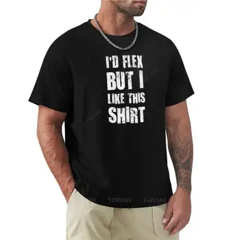 Aš Flex, Bet man Patinka, Tai Marškinėliai T-Shirt grafikos marškinėliai Palaidinė anime vasaros viršūnes t marškinėliai vyrams grafinis